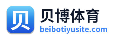 贝博体育